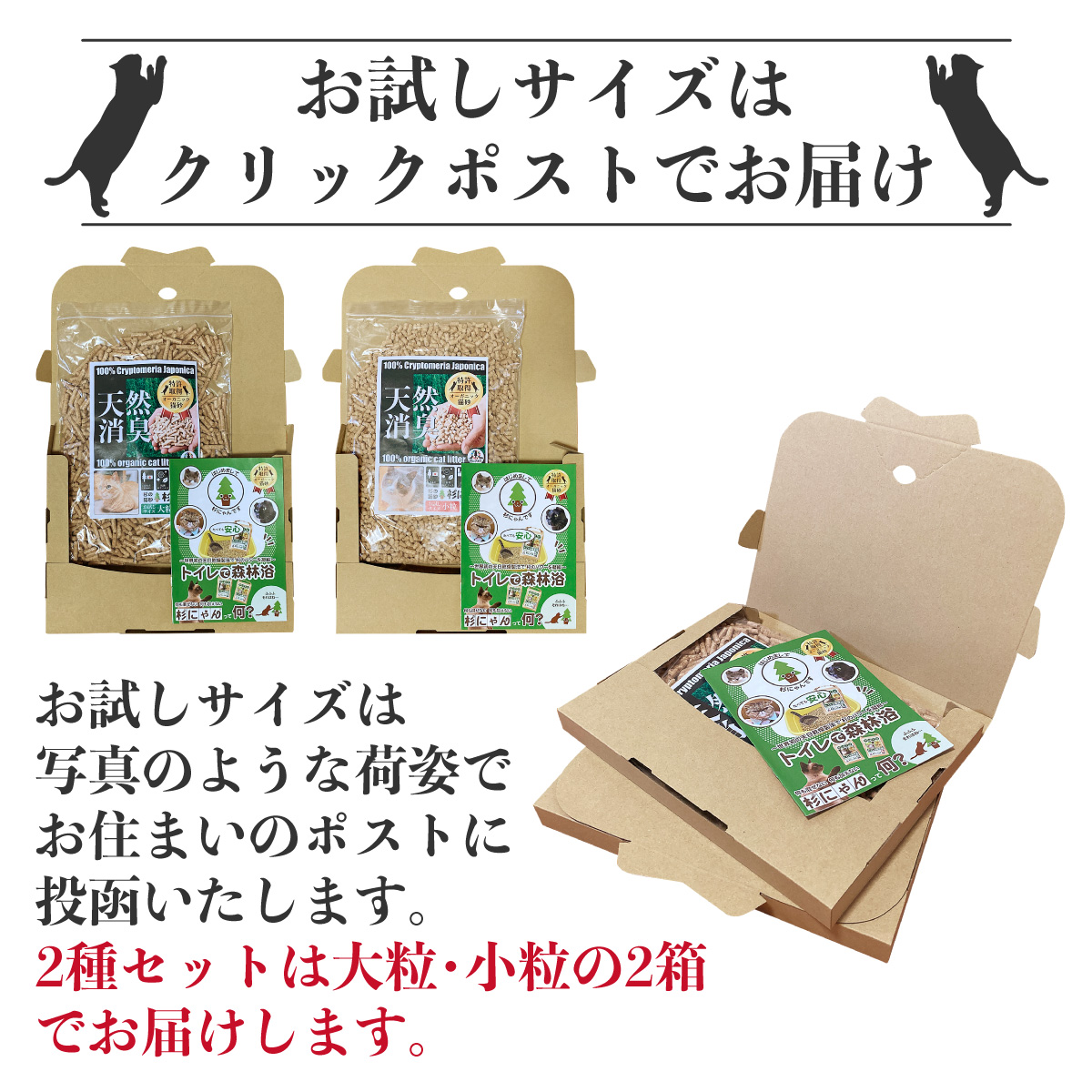 お試し荷姿