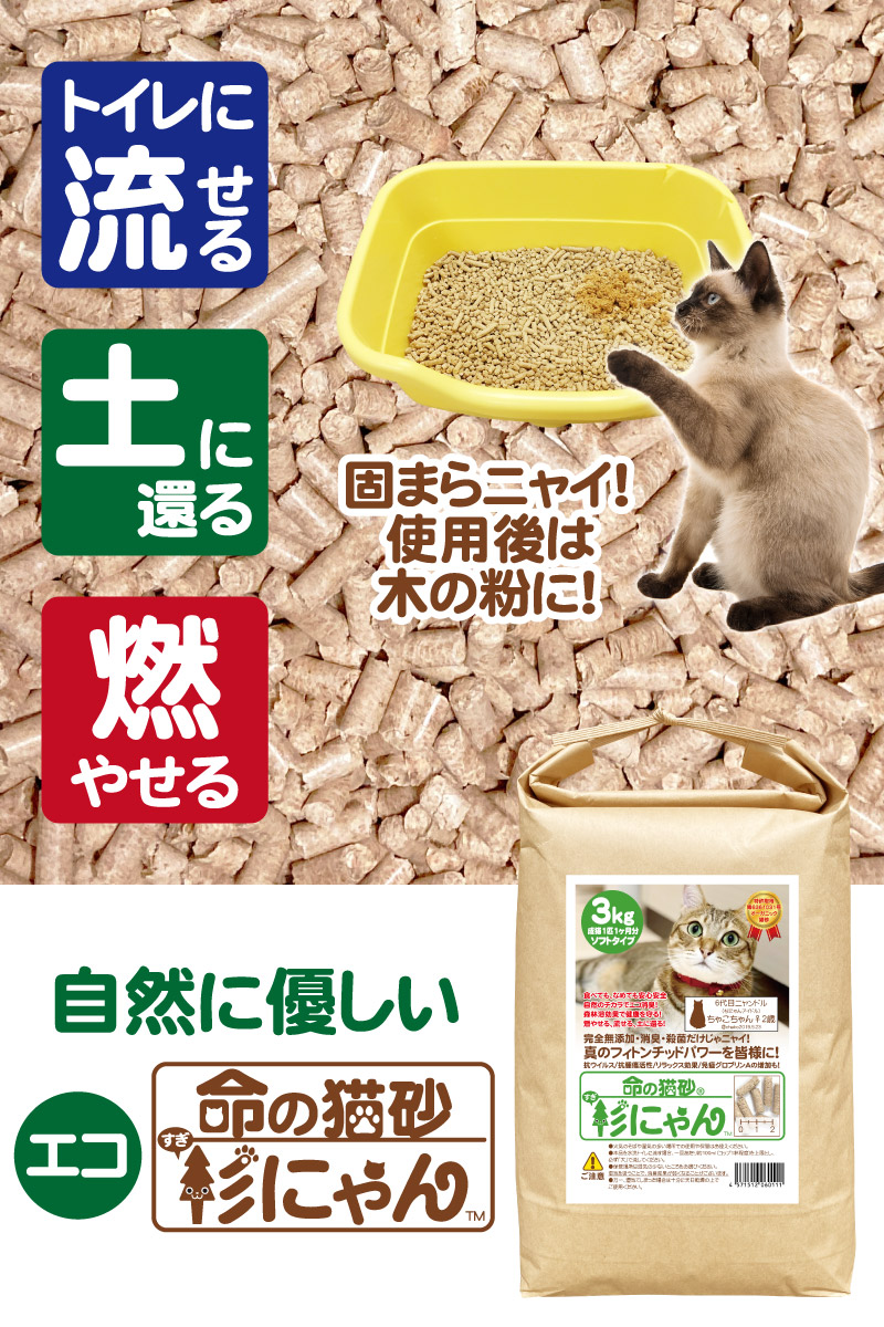 自然に優しい