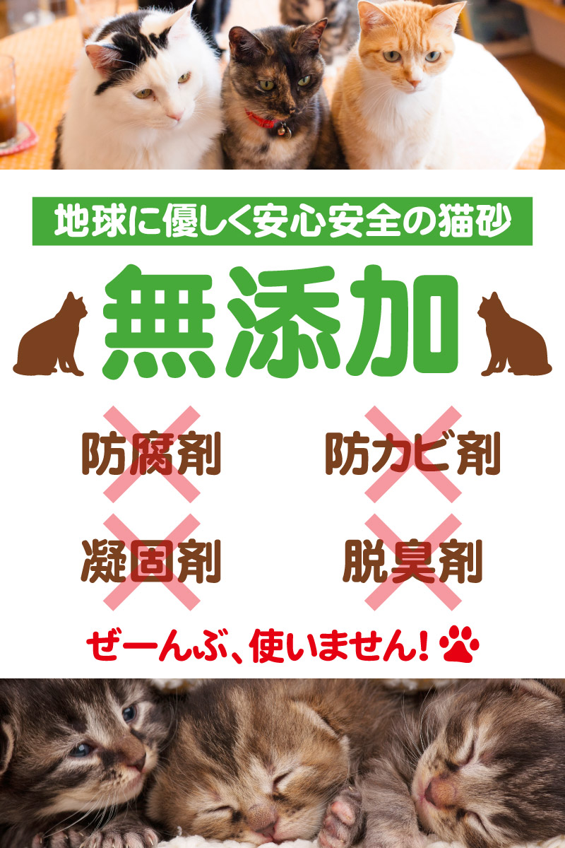 完全無添加