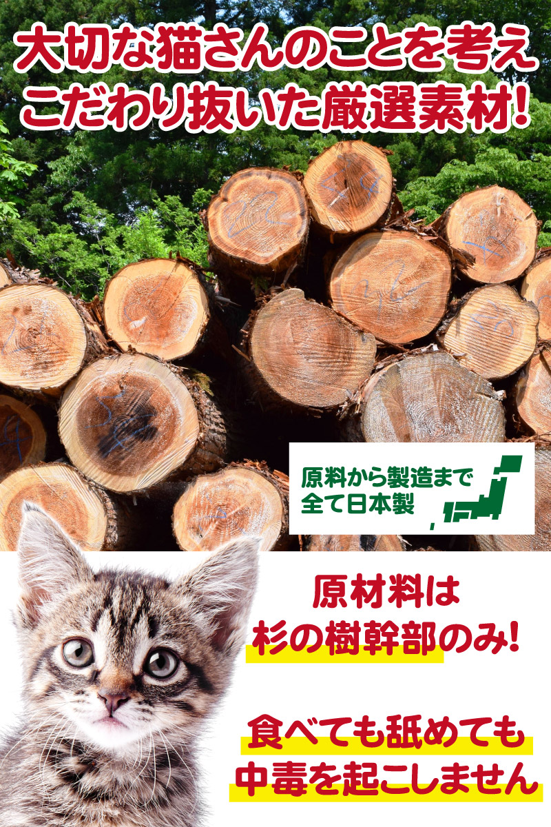 原料から製造まで日本製