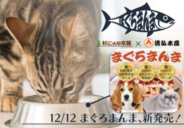 ></a>
<!--まぐろっ粉-->
<a href=