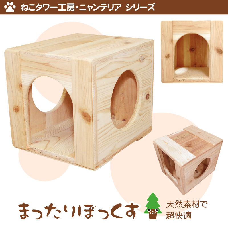 まったりぼっくす