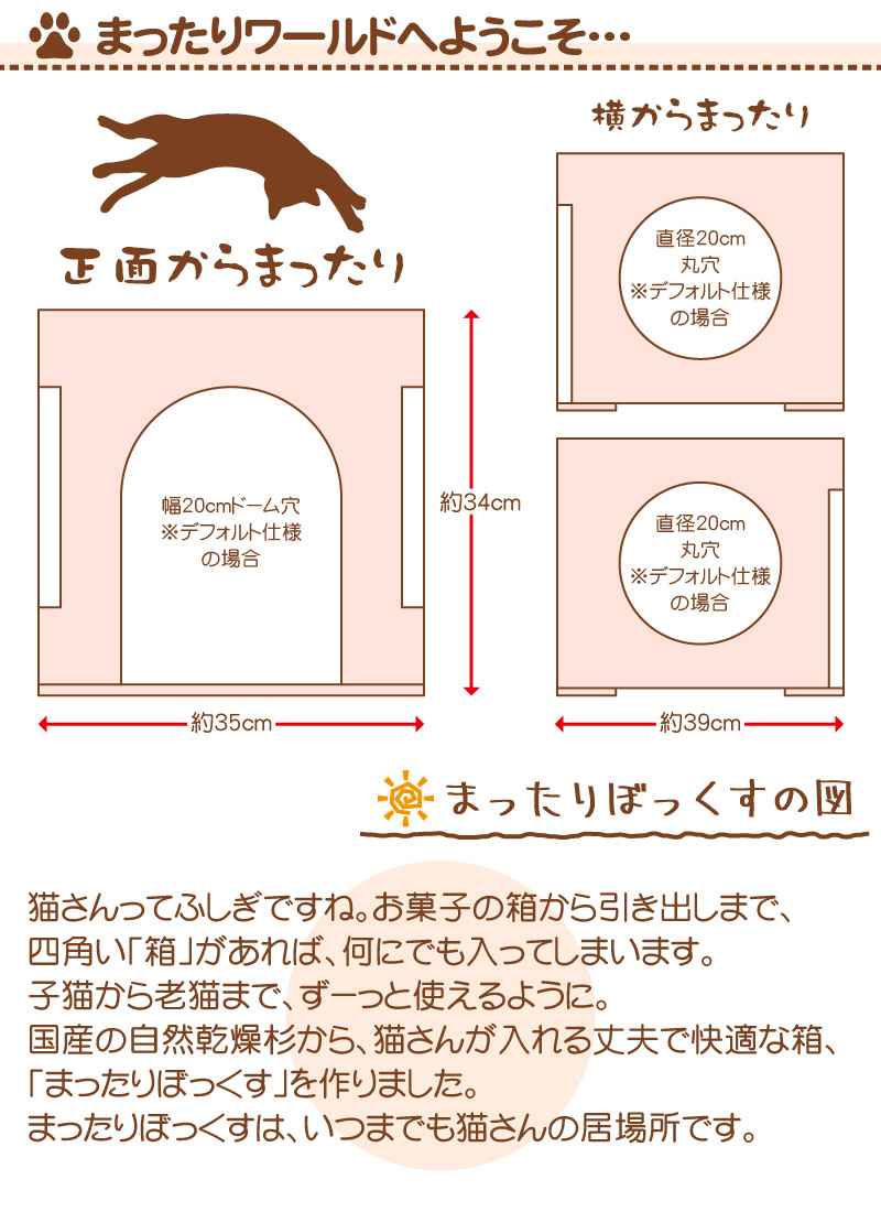 まったりぼっくす