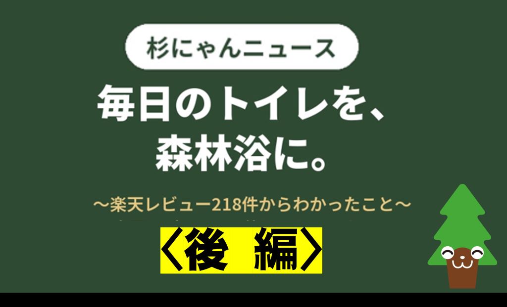 楽天レビュー統計