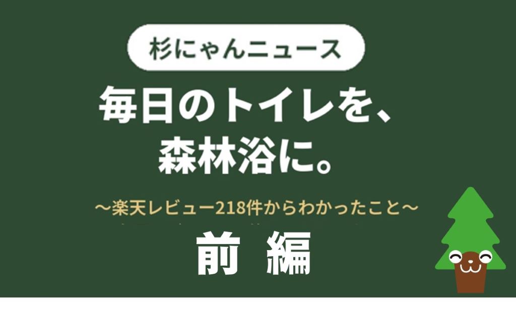 楽天レビュー統計