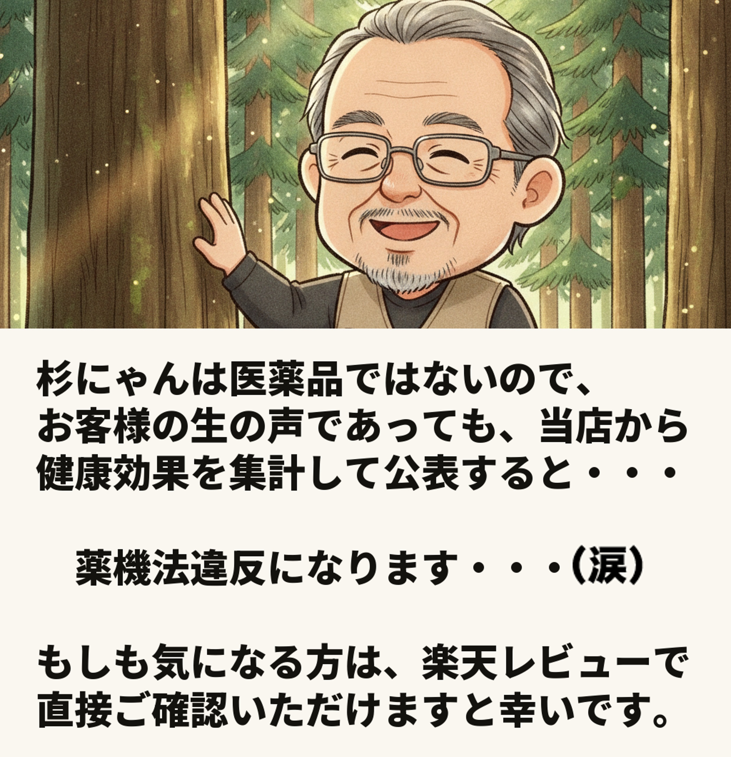 楽天レビュー統計