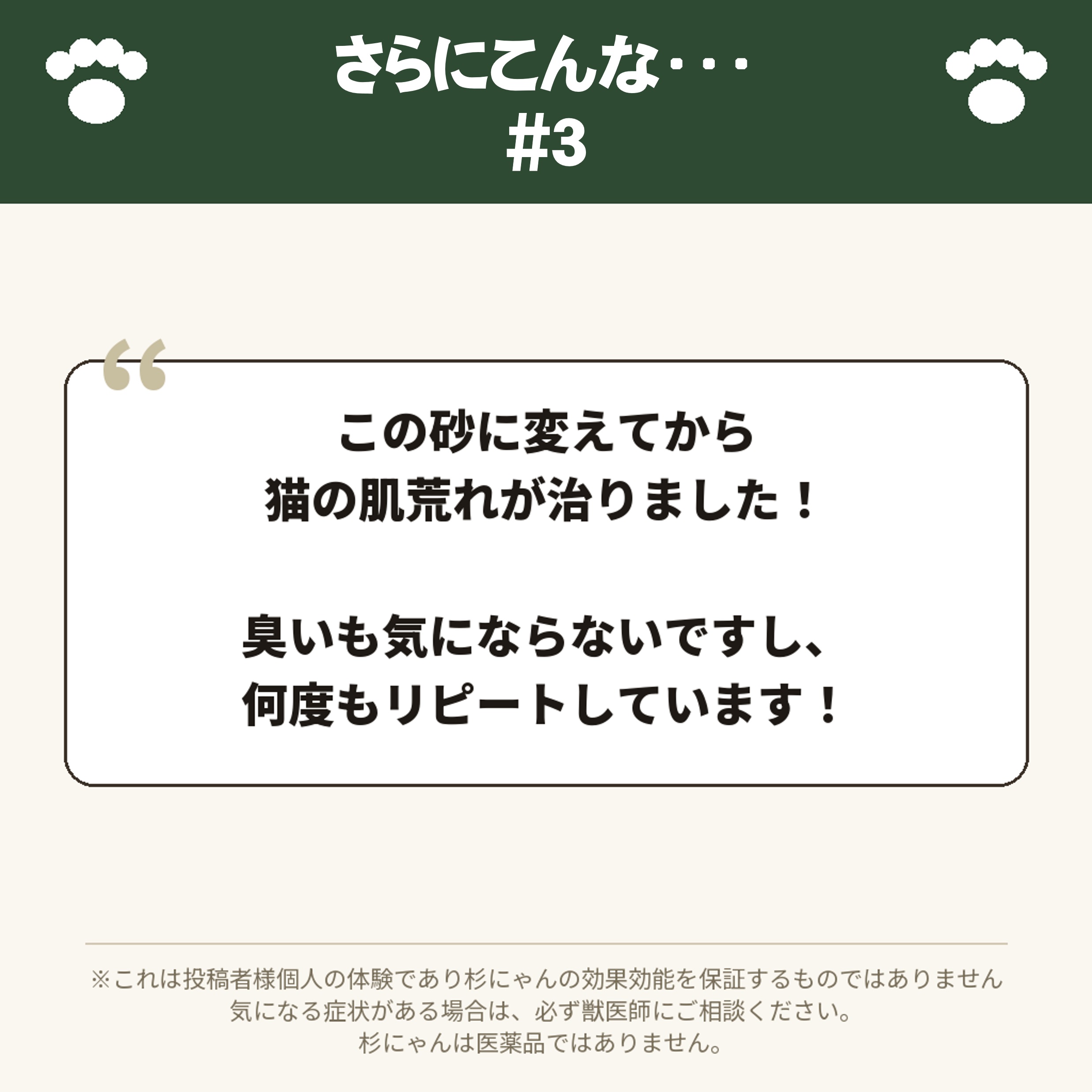 楽天レビュー統計