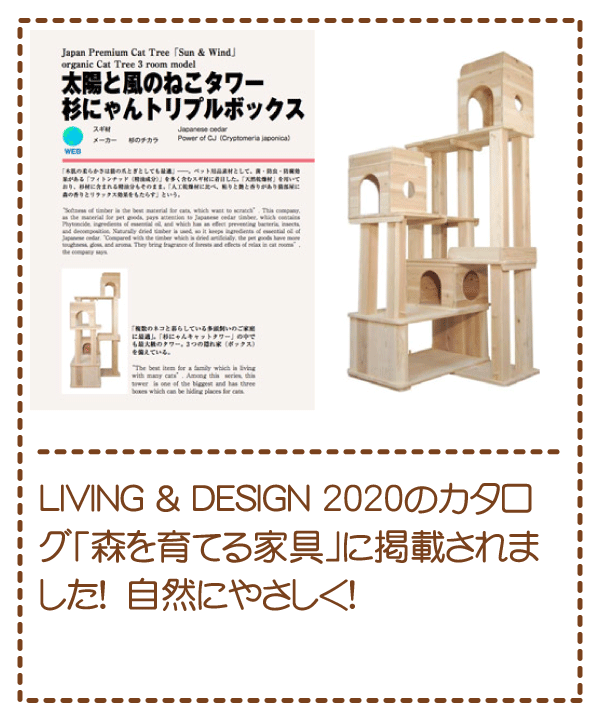 天然木の手作り猫用品 ペットかぐ家具