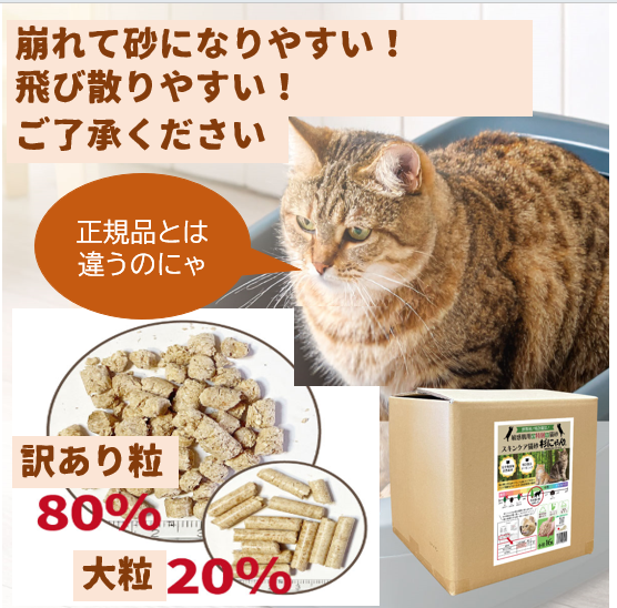流せる猫砂
