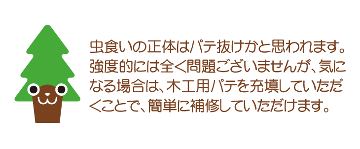 ご自宅で補修することも可能です