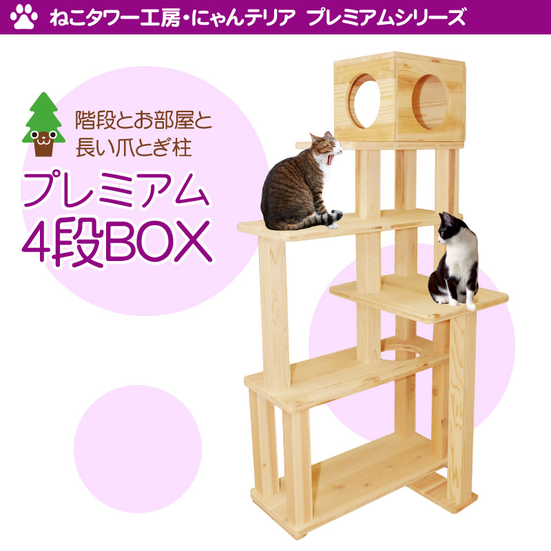 階段のようなキャットタワー