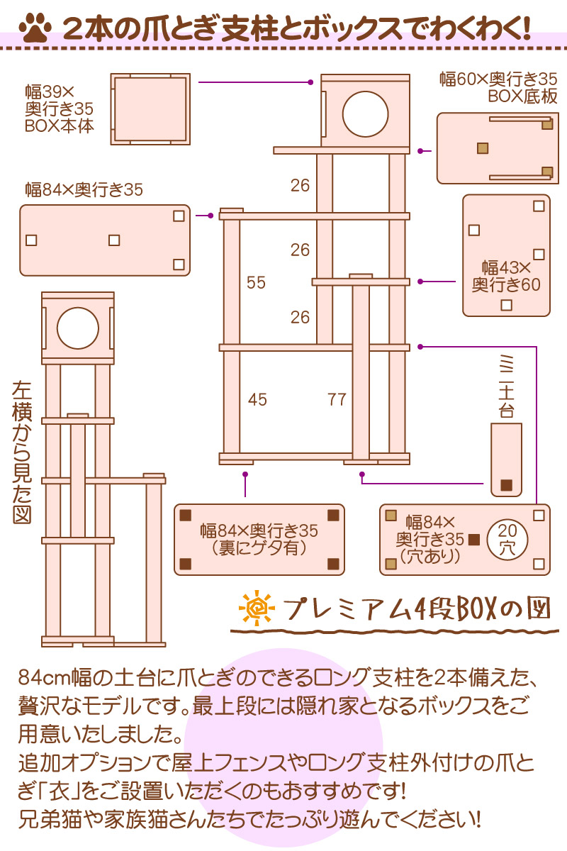 階段のようなキャットタワー