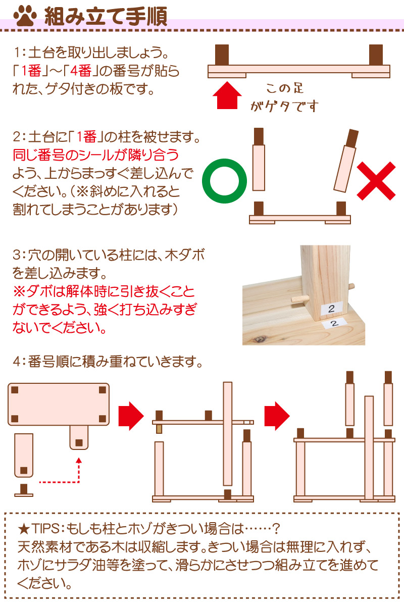 階段のようなキャットタワー