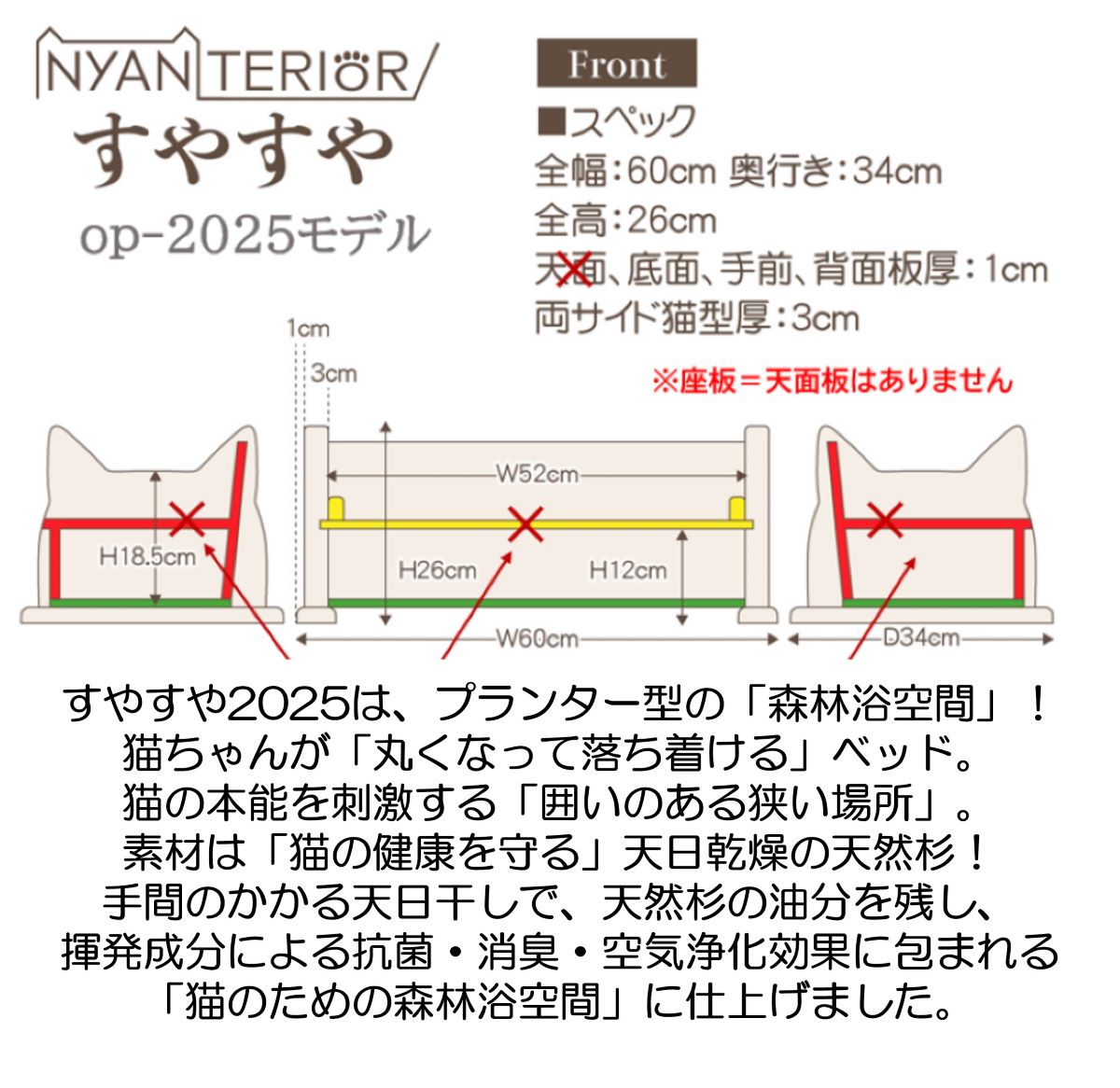 すやすや　2025コンテンツ