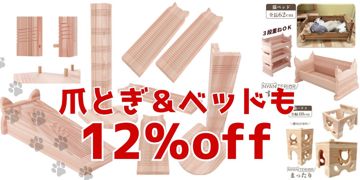 大事なお知らせ記念セール